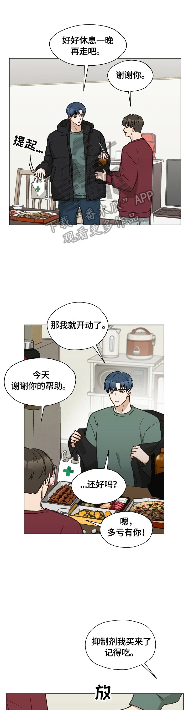 第28章：愧疚