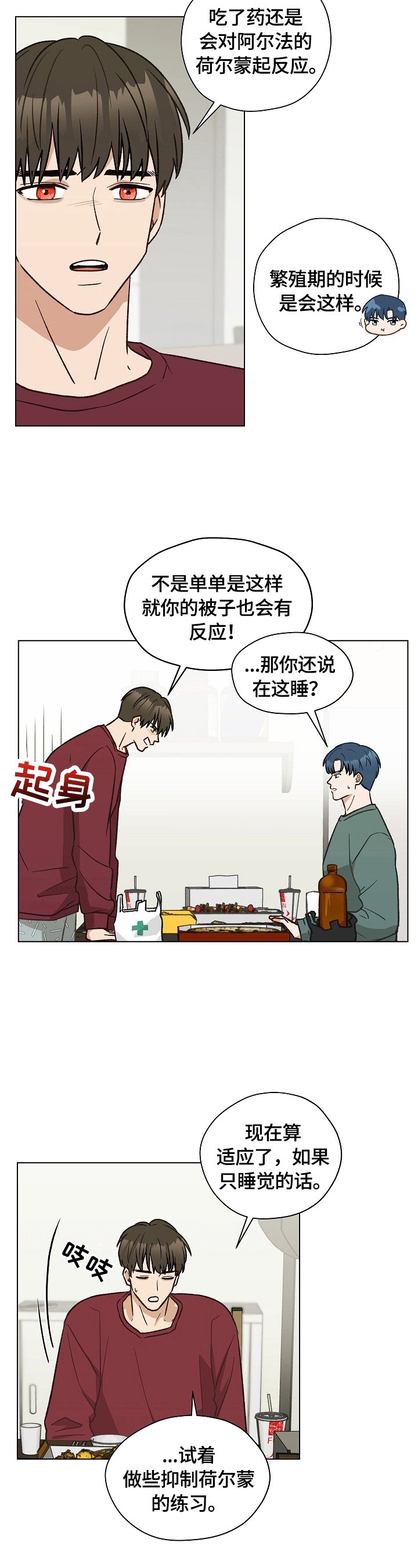 第28章：愧疚