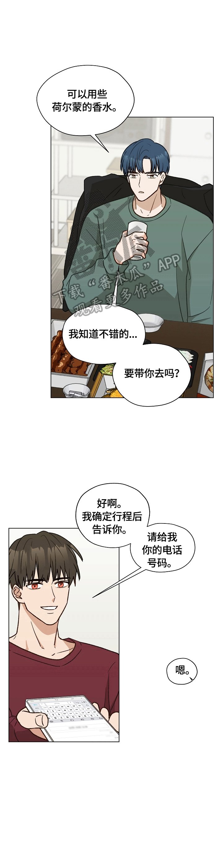 第28章：愧疚