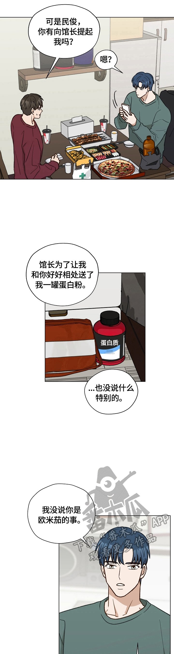 第28章：愧疚