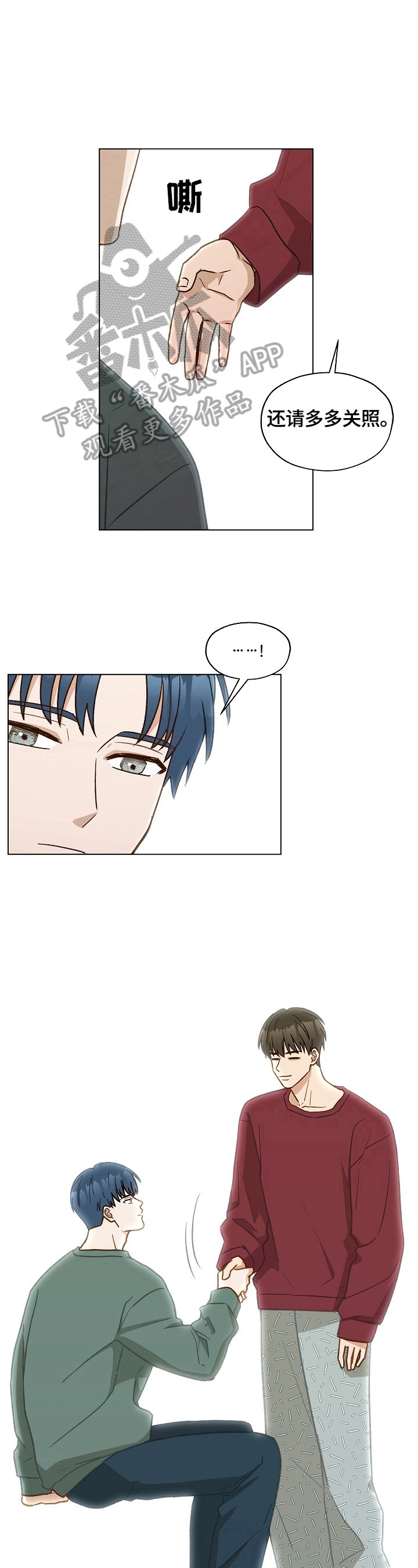 第28章：愧疚