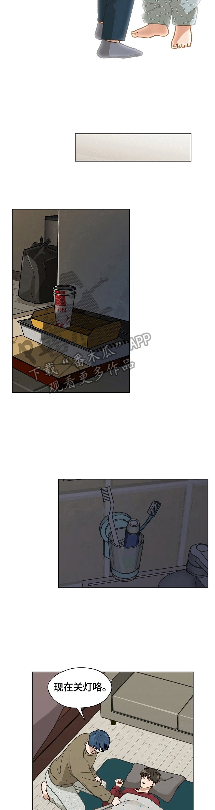 第28章：愧疚