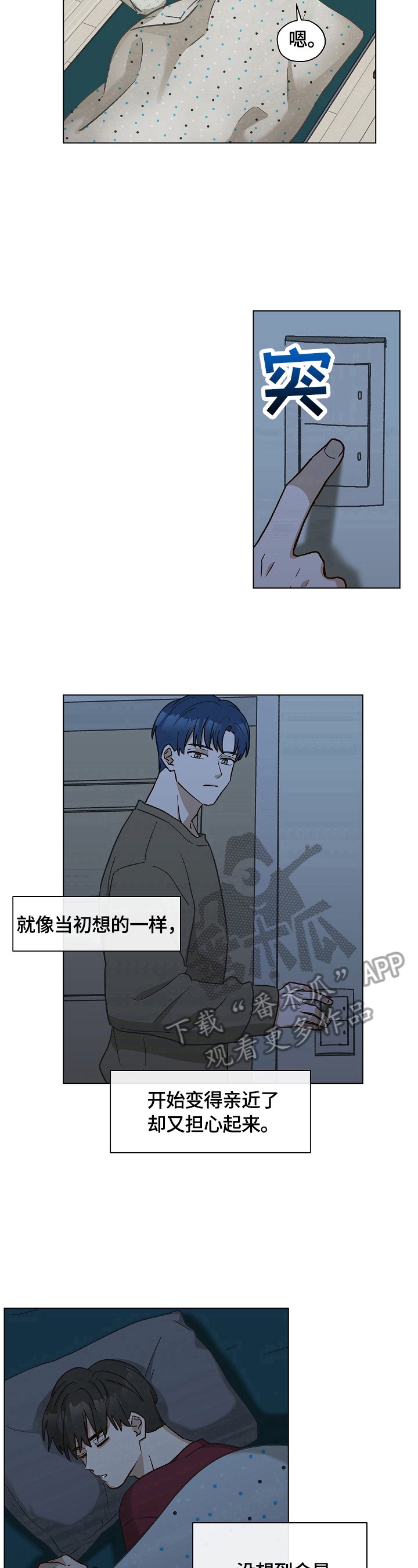 第28章：愧疚