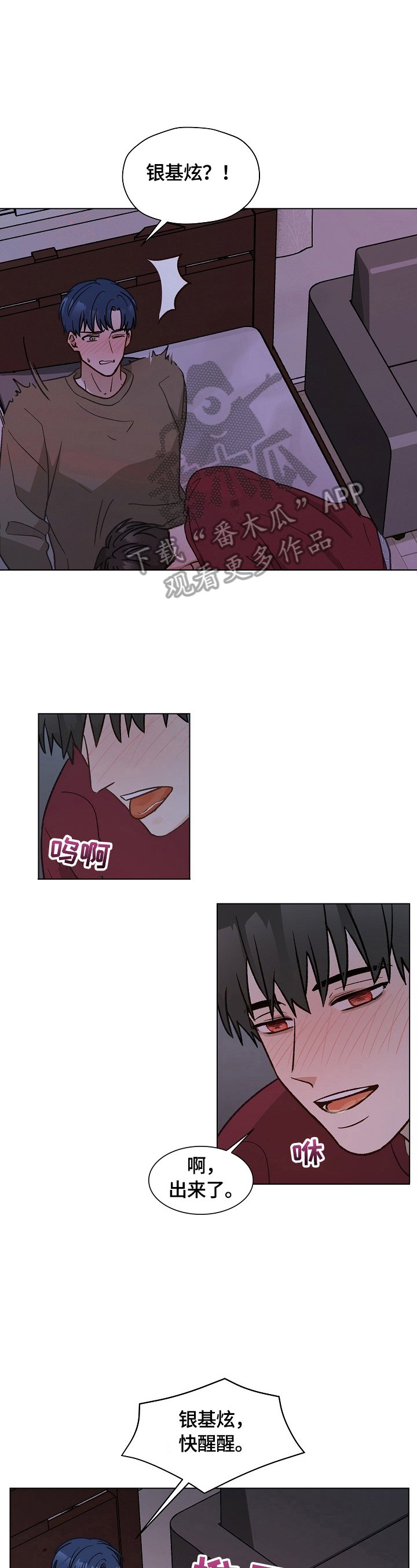 第29章：吃药