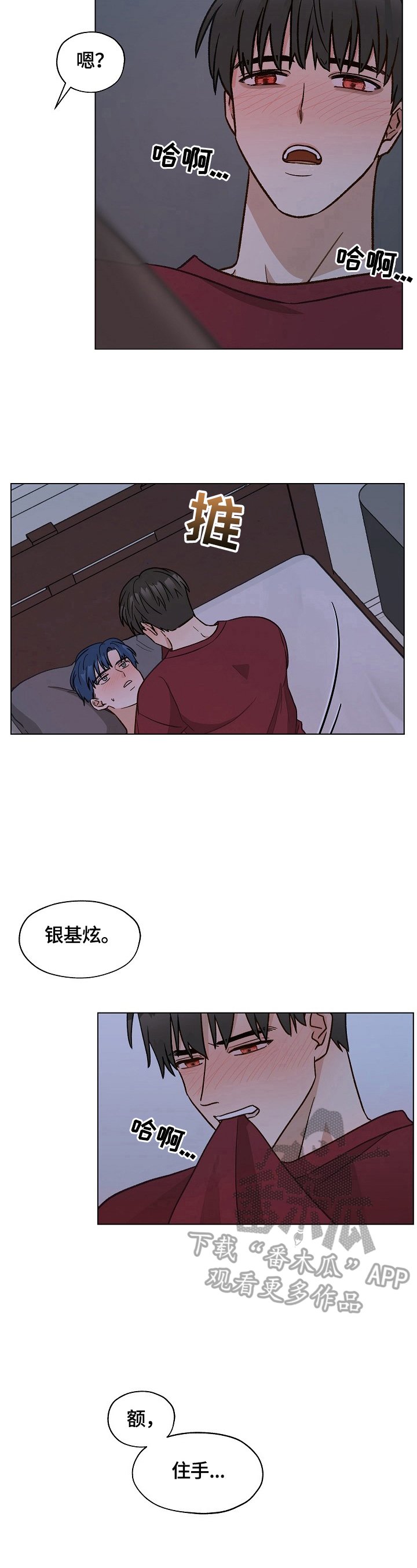 第29章：吃药