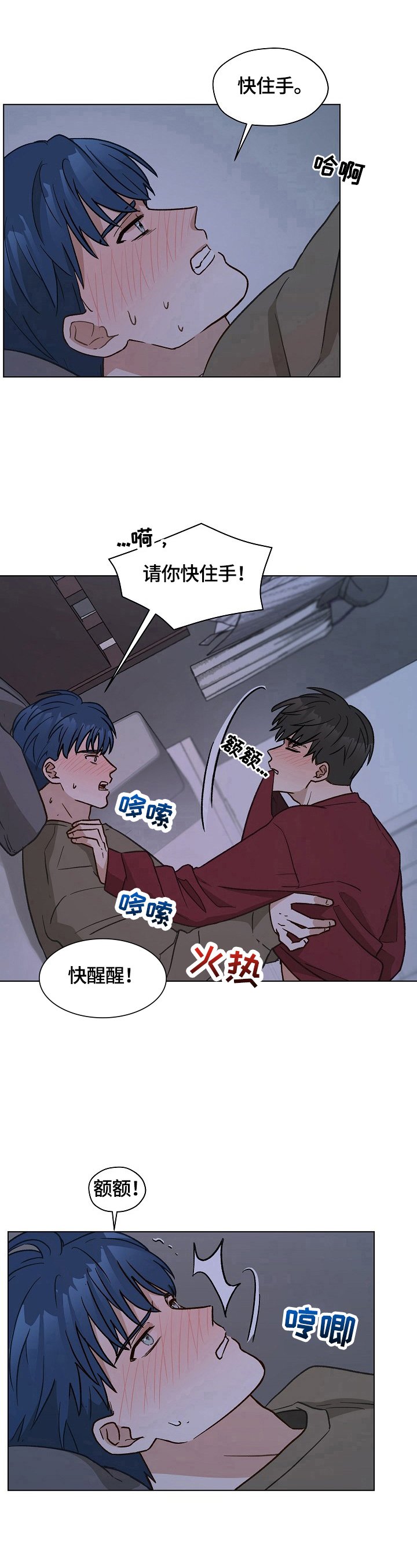 第29章：吃药
