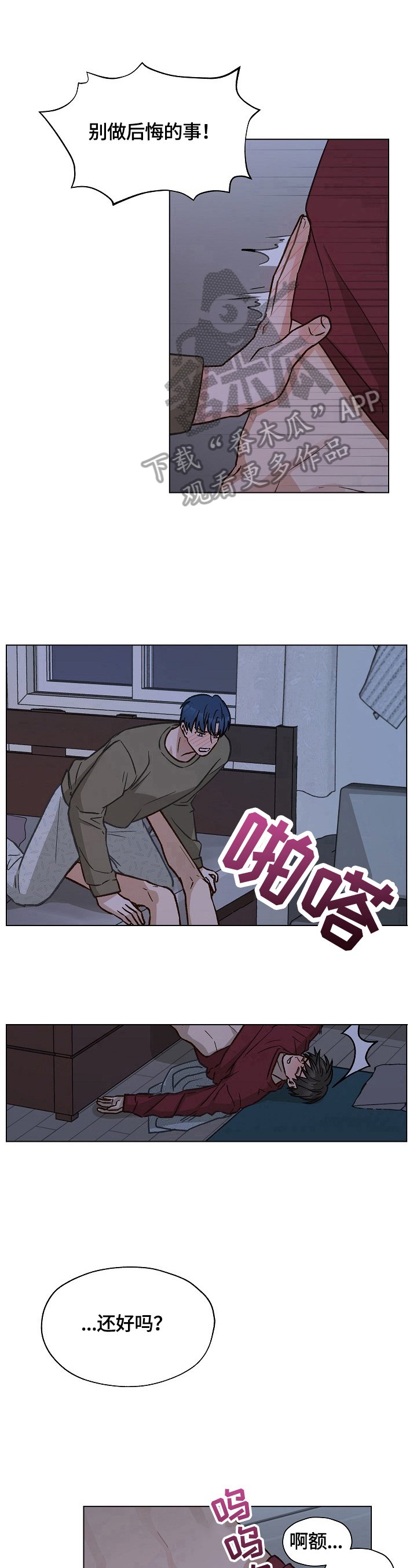 第29章：吃药