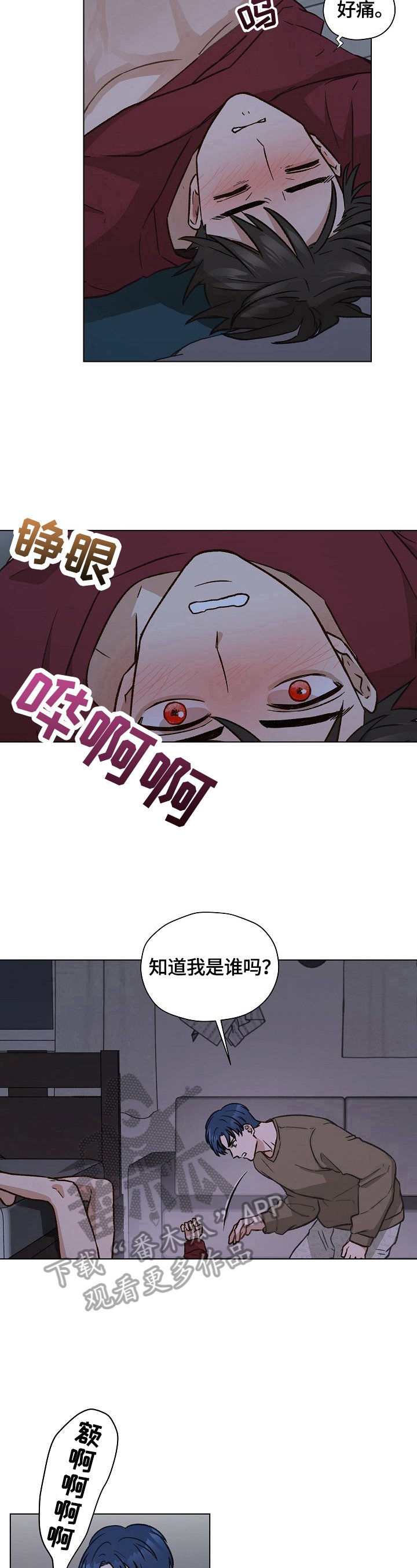 第29章：吃药