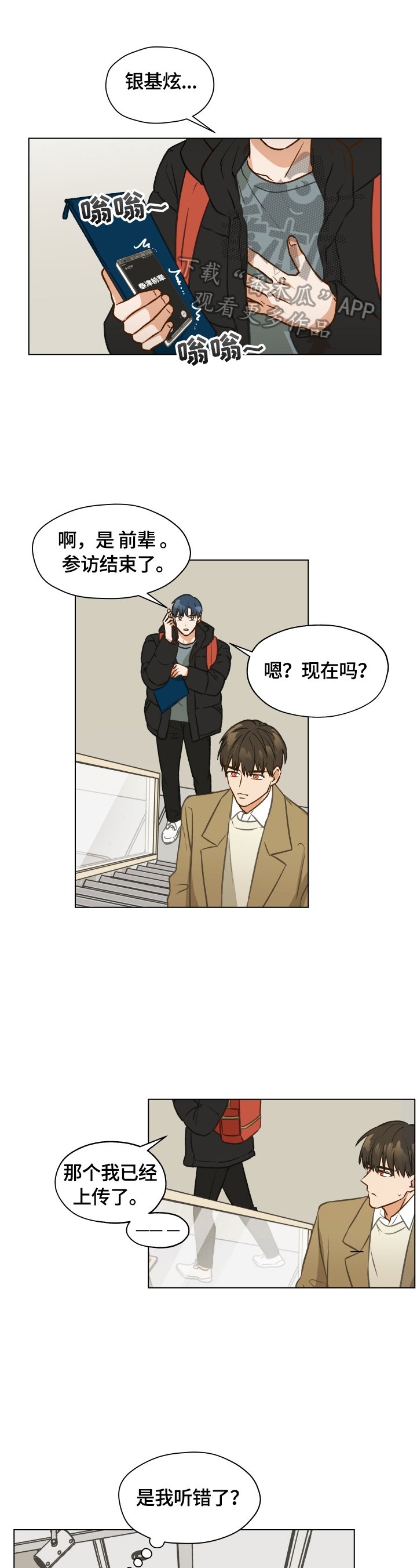 第3章：闹僵了