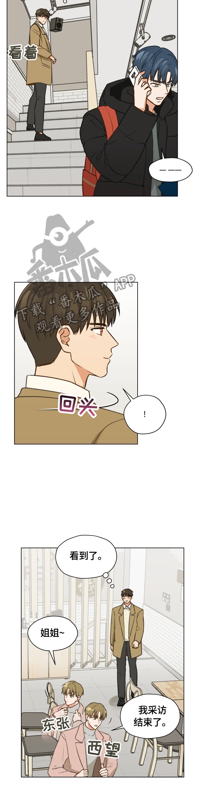 第3章：闹僵了