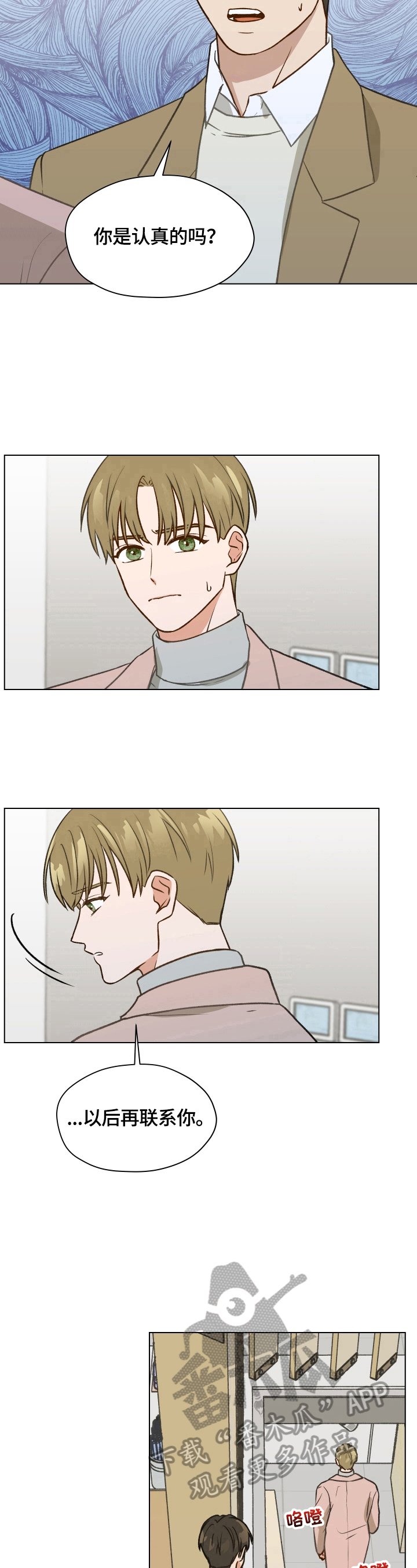 第3章：闹僵了