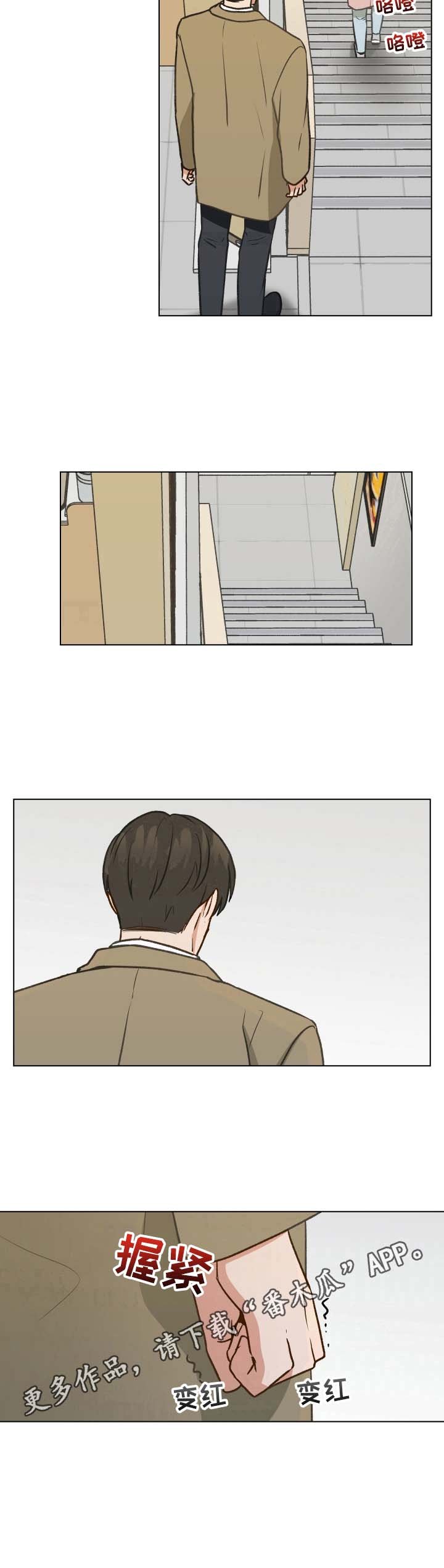 第3章：闹僵了