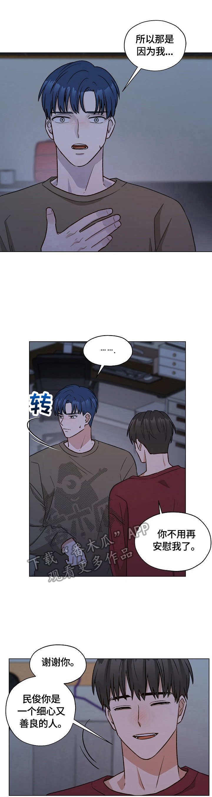 第30章：回家