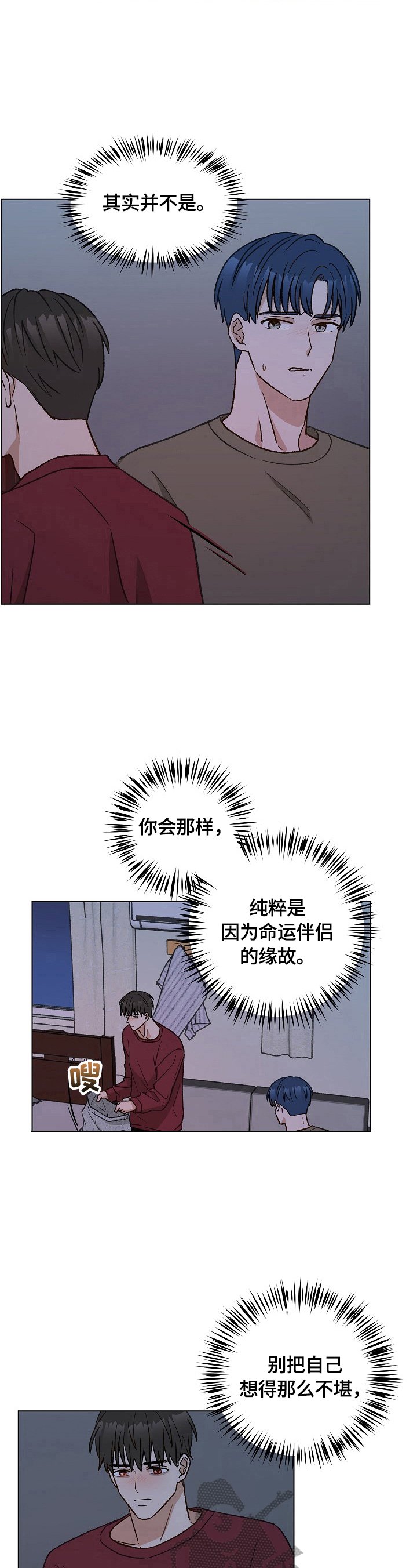 第30章：回家