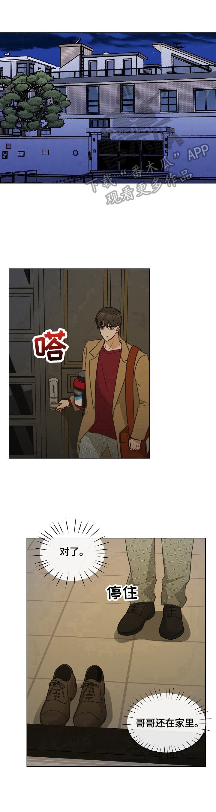第30章：回家
