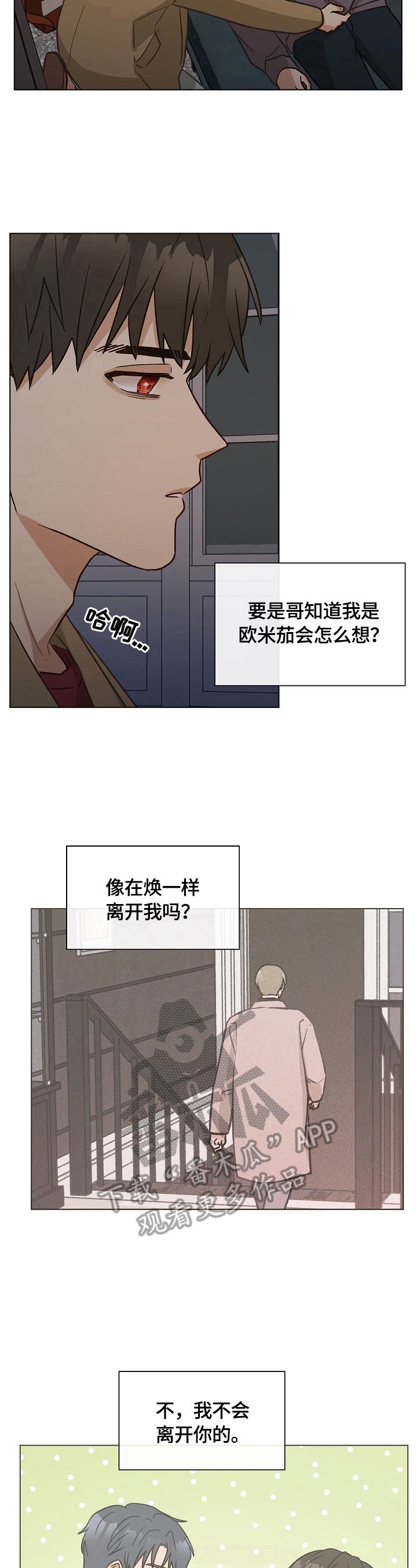 第31章：秘密快递