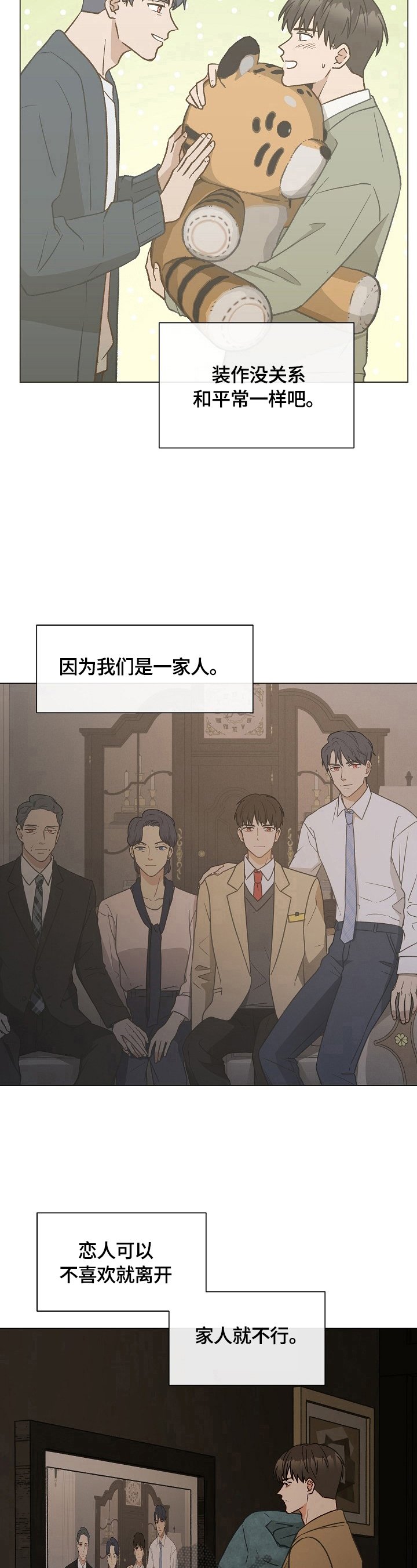 第31章：秘密快递