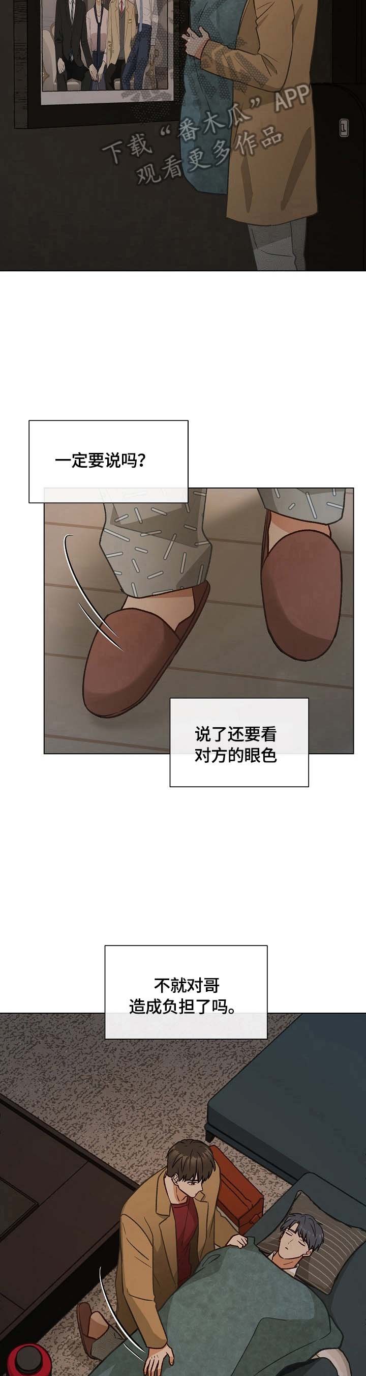 第31章：秘密快递