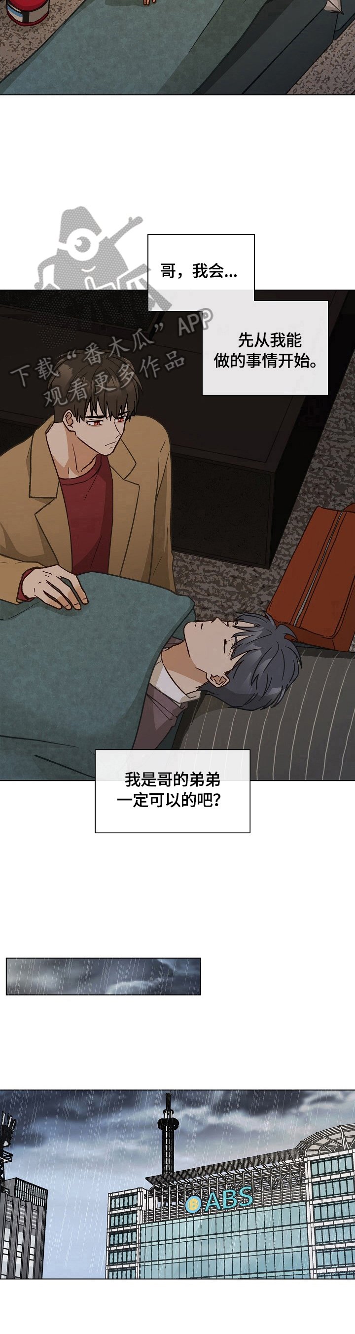 第31章：秘密快递