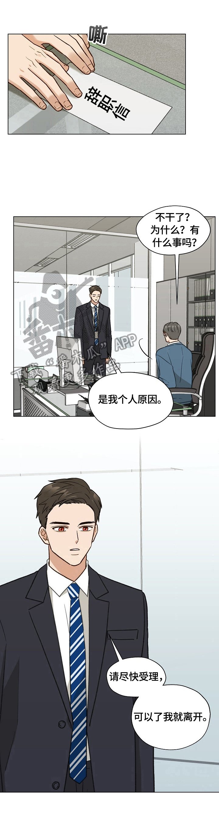 第31章：秘密快递