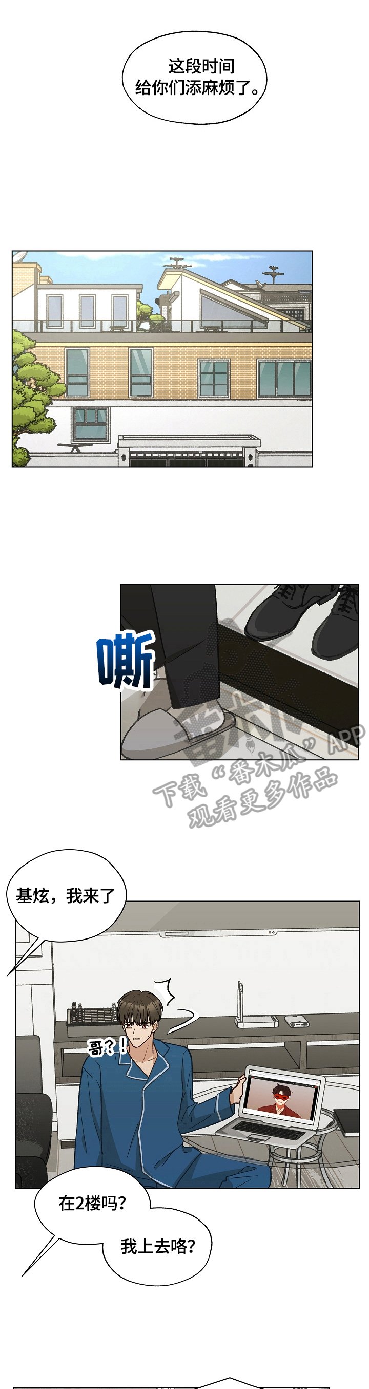 第31章：秘密快递
