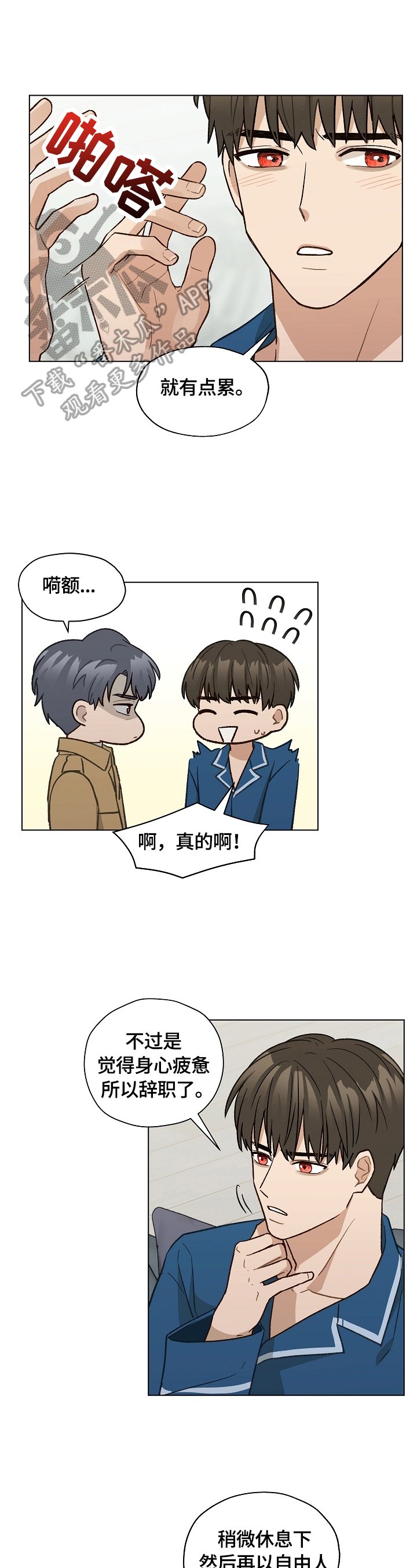 第32章：忙碌