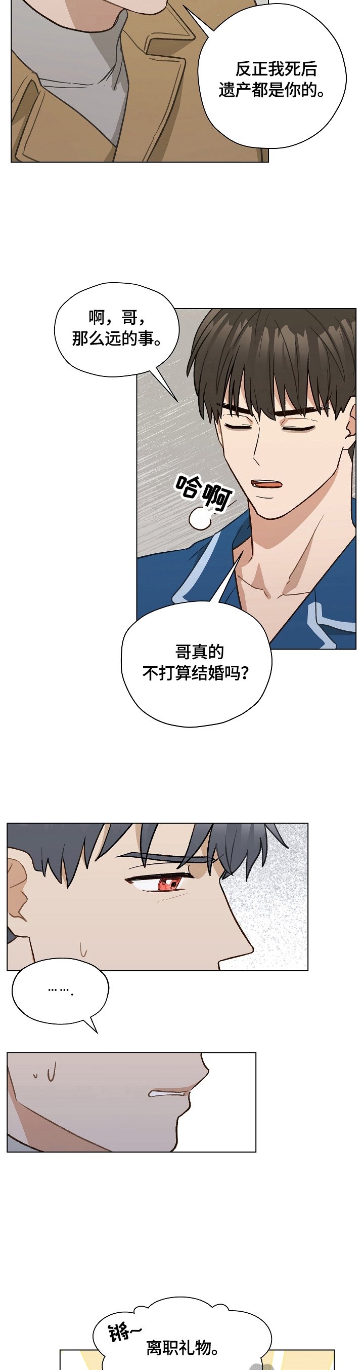 第32章：忙碌