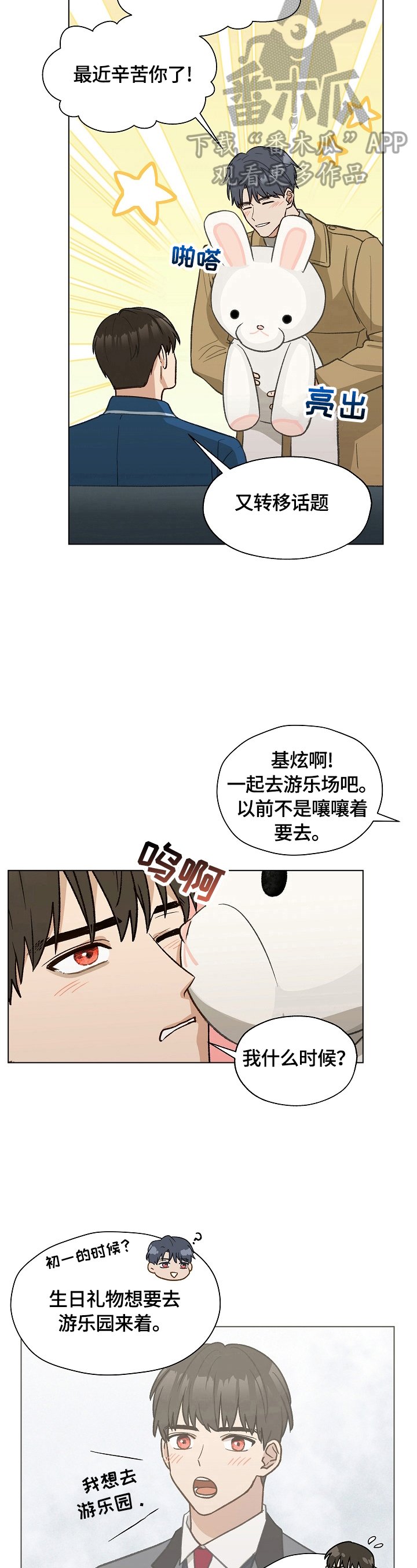 第32章：忙碌