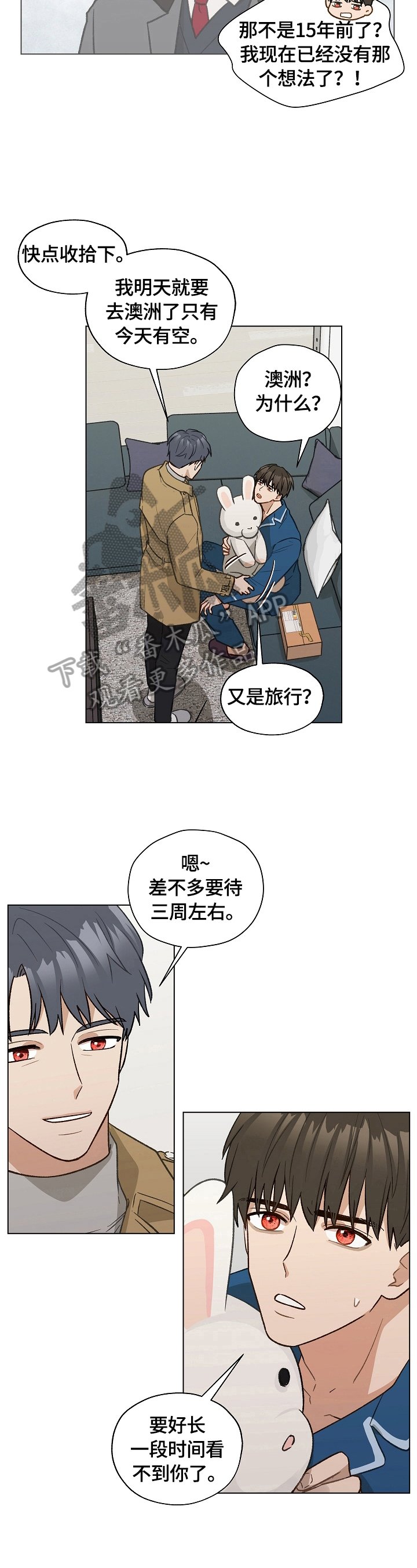 第32章：忙碌
