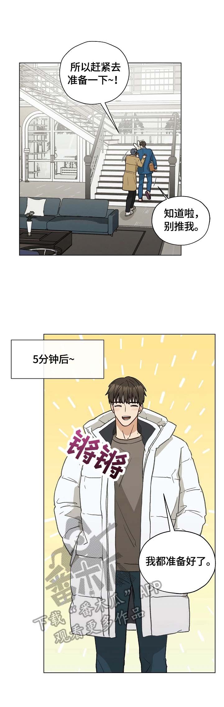 第32章：忙碌