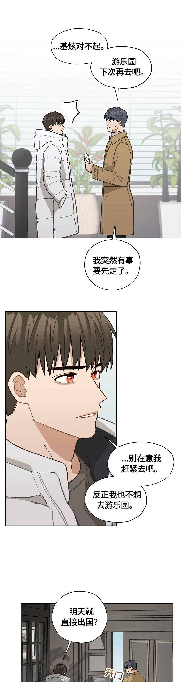 第32章：忙碌