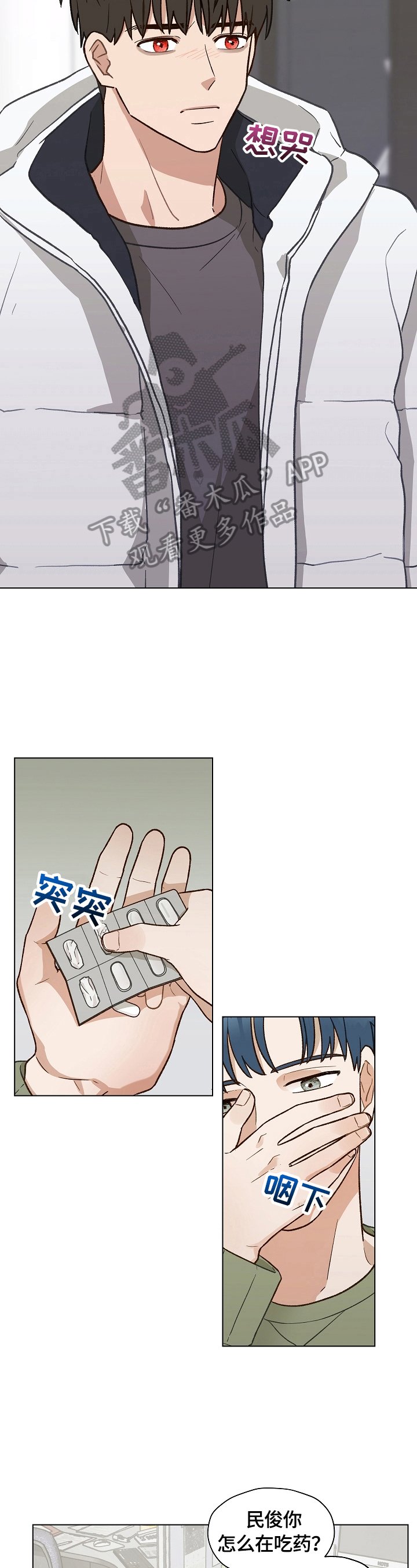 第32章：忙碌