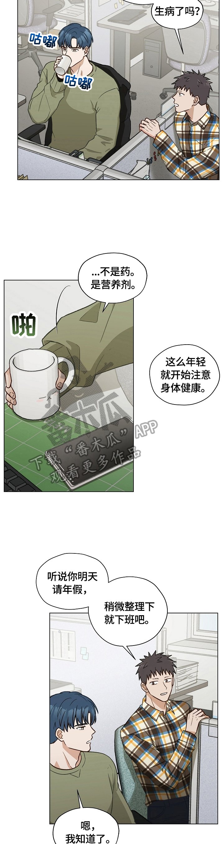 第32章：忙碌