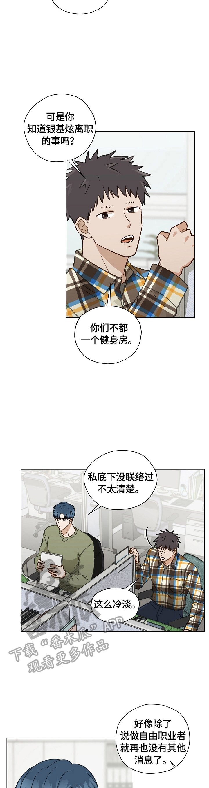 第32章：忙碌