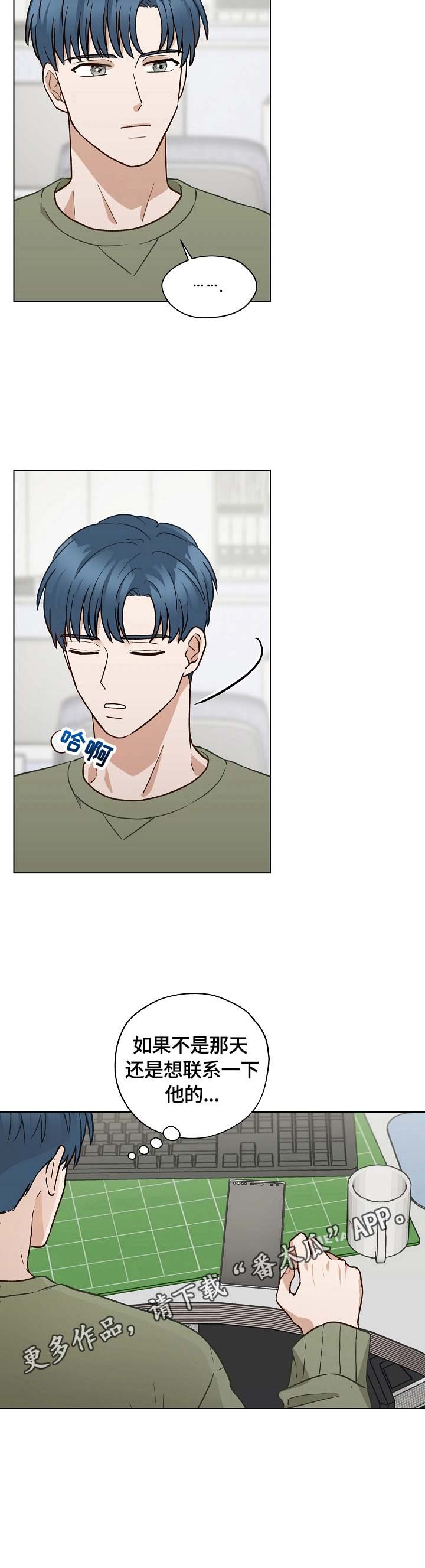 第32章：忙碌