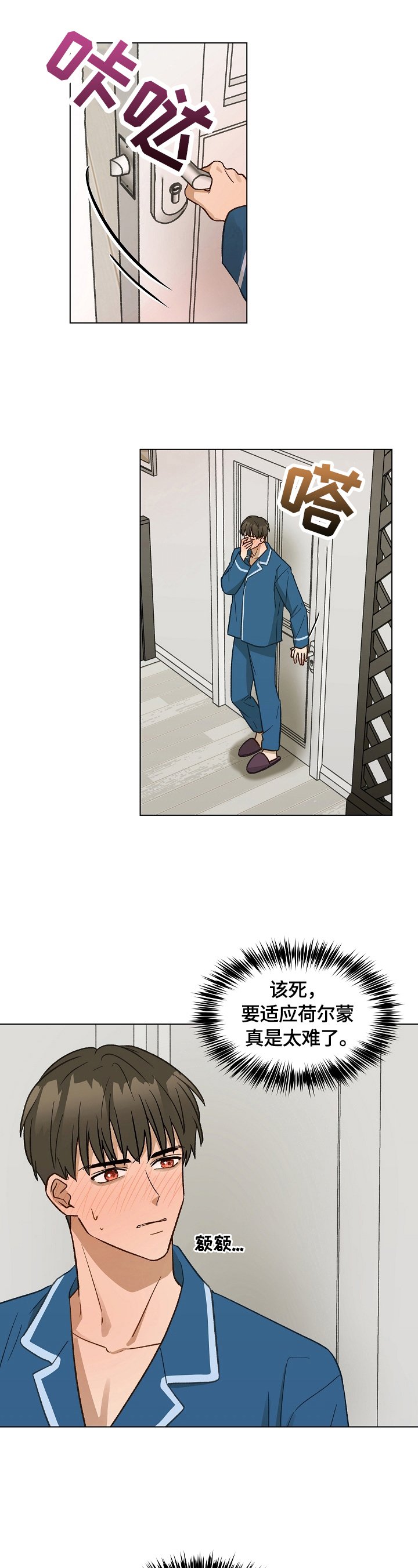第33章：锻炼