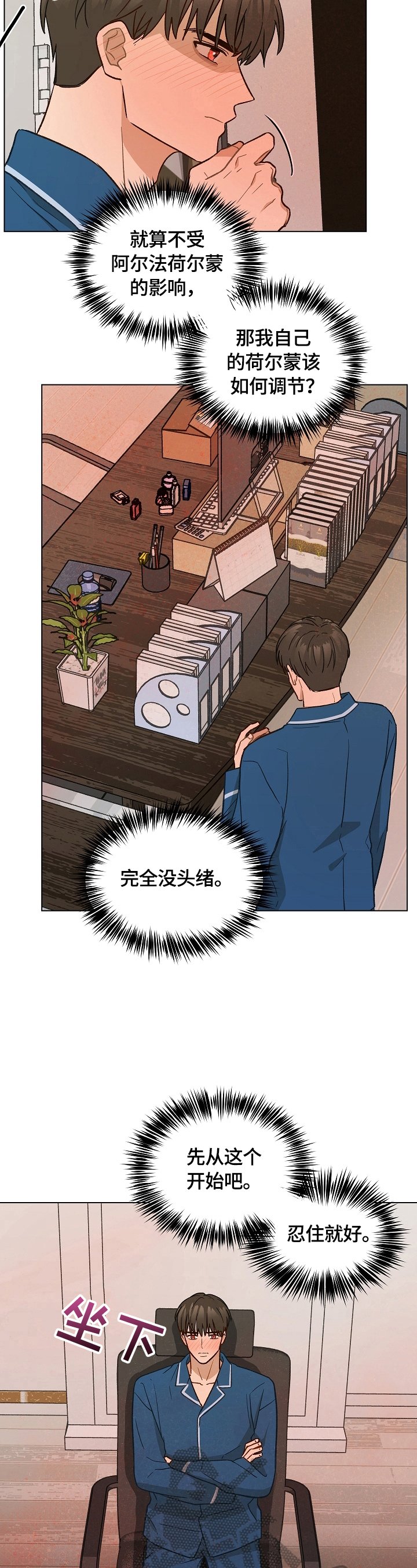 第33章：锻炼