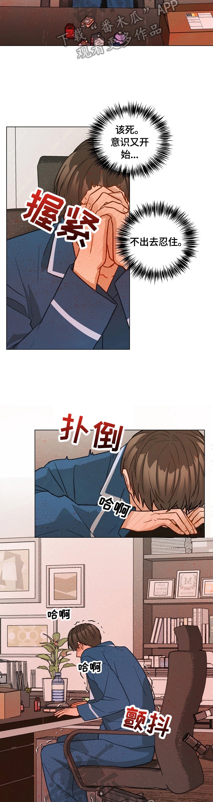 第33章：锻炼