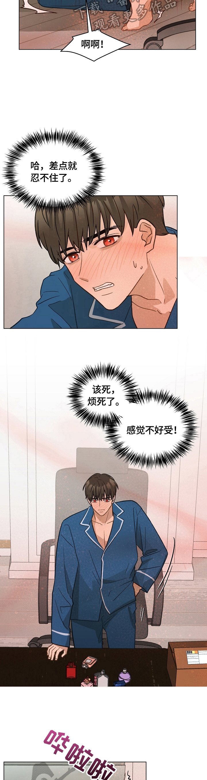 第33章：锻炼
