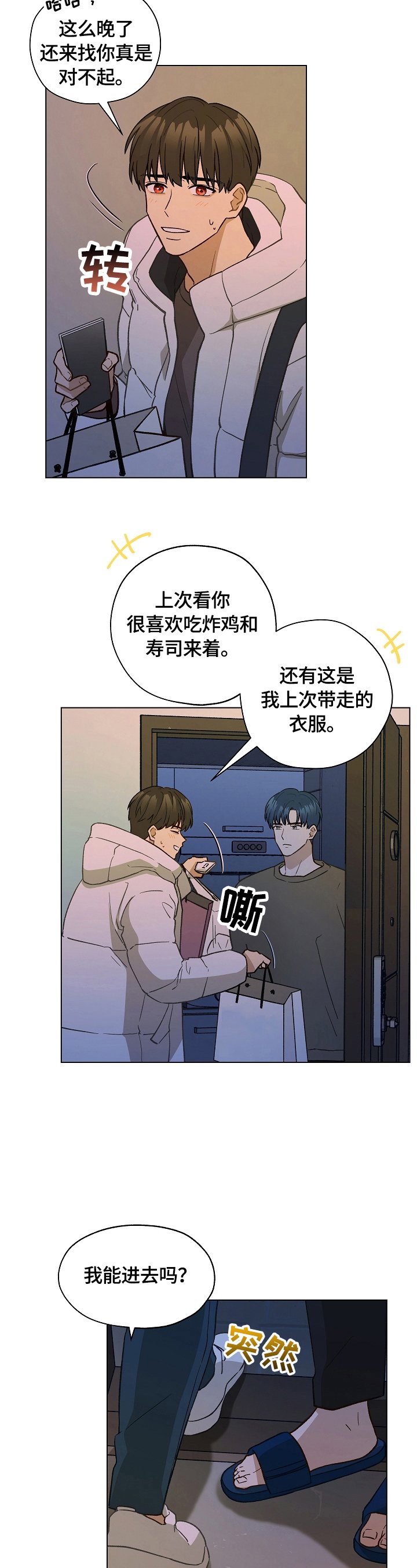 第34章：没有药了