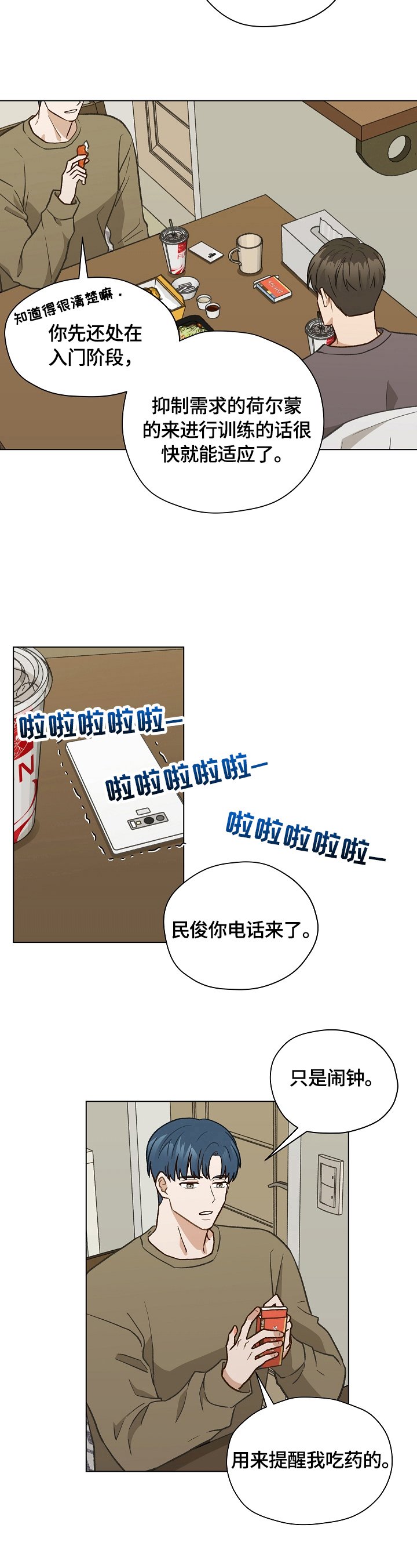 第34章：没有药了
