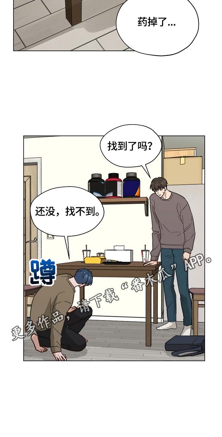 第34章：没有药了