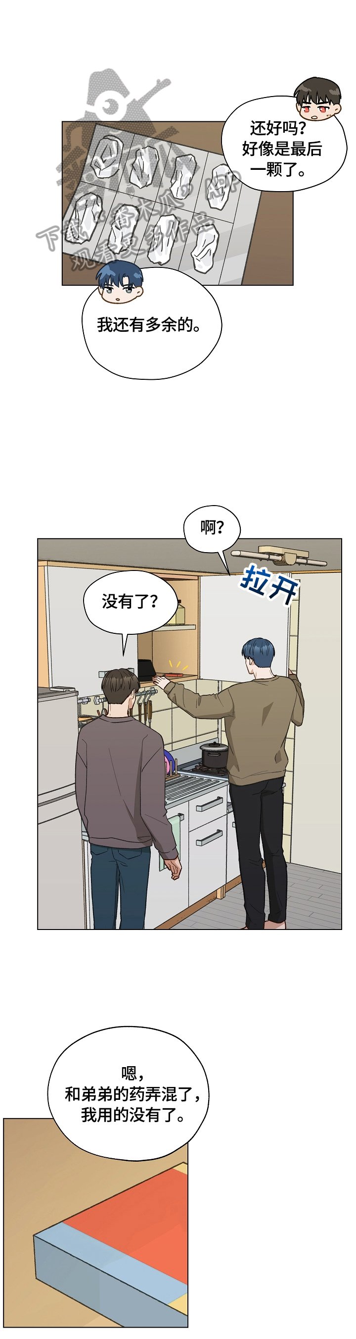 第35章：你先开始的