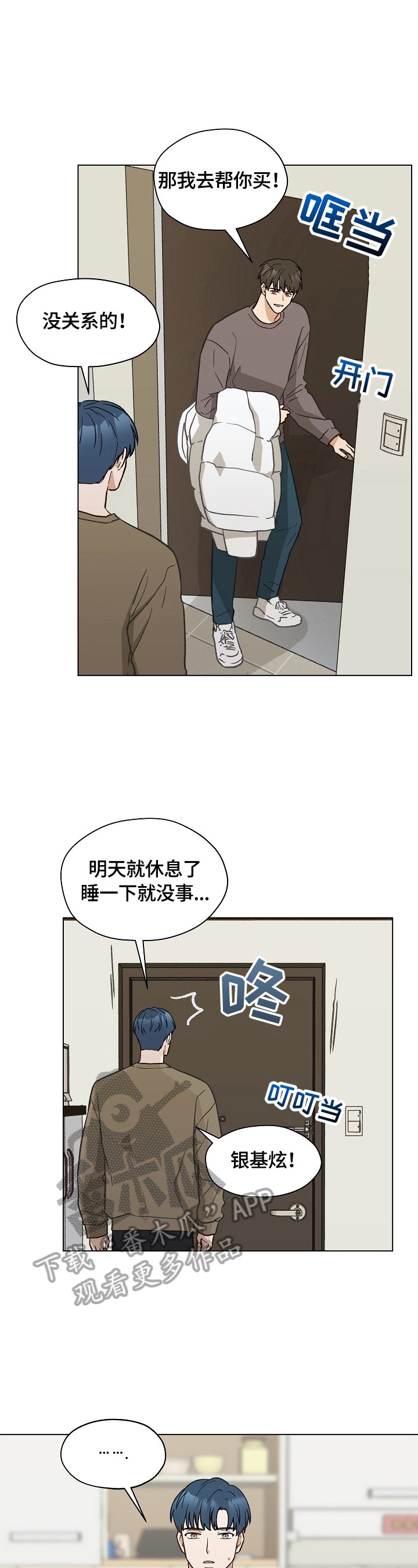 第35章：你先开始的