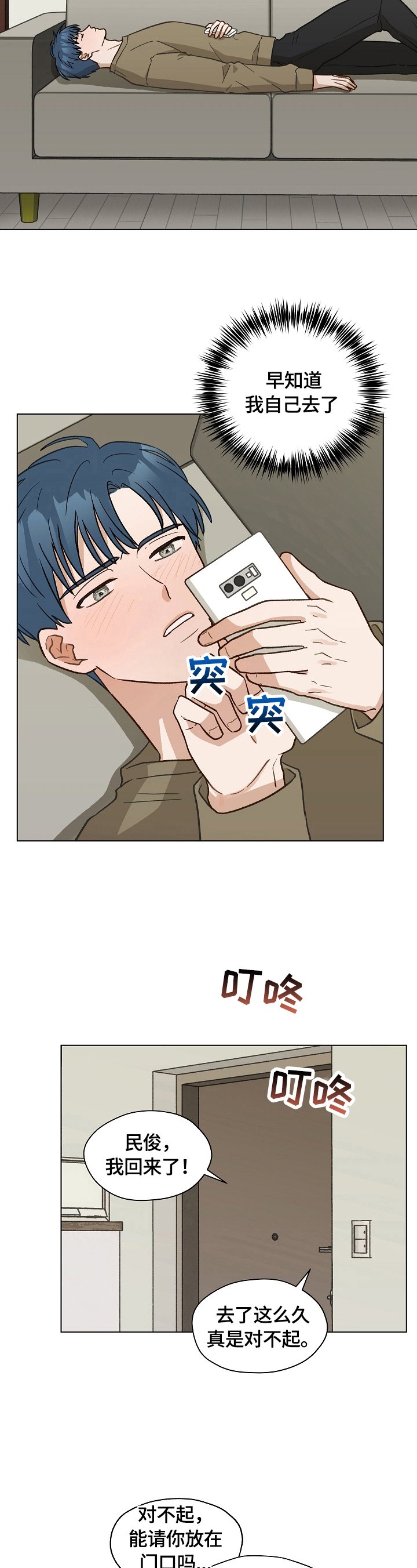 第35章：你先开始的