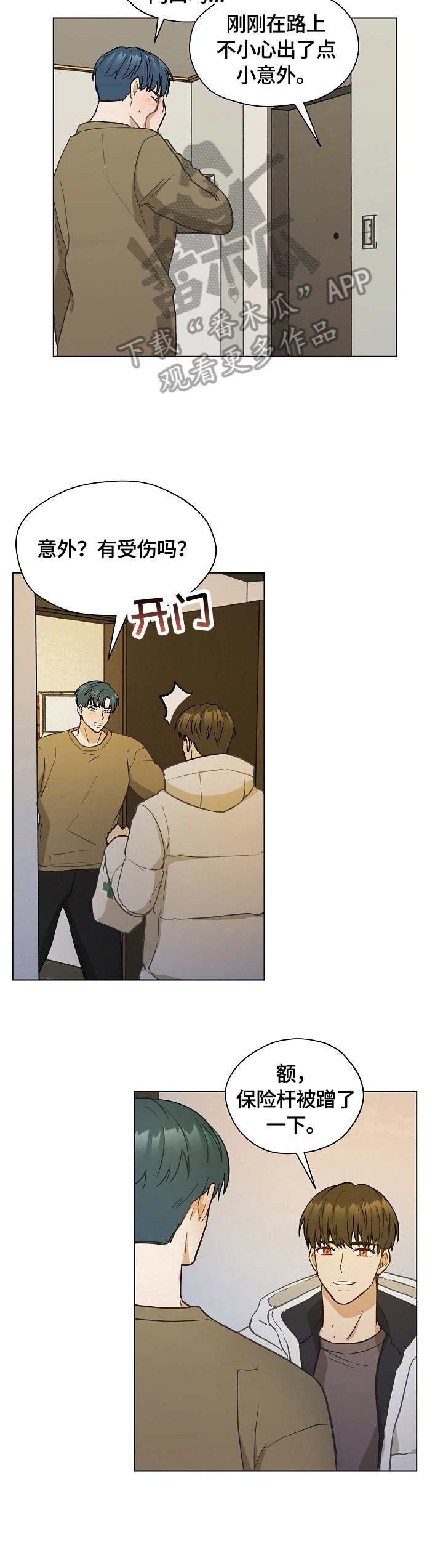 第35章：你先开始的