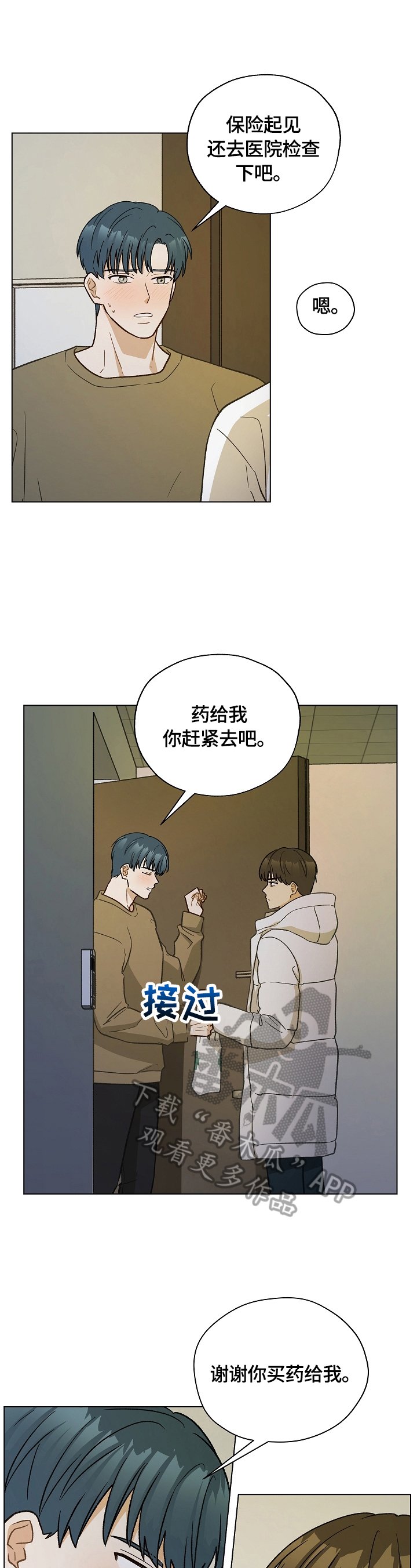第35章：你先开始的