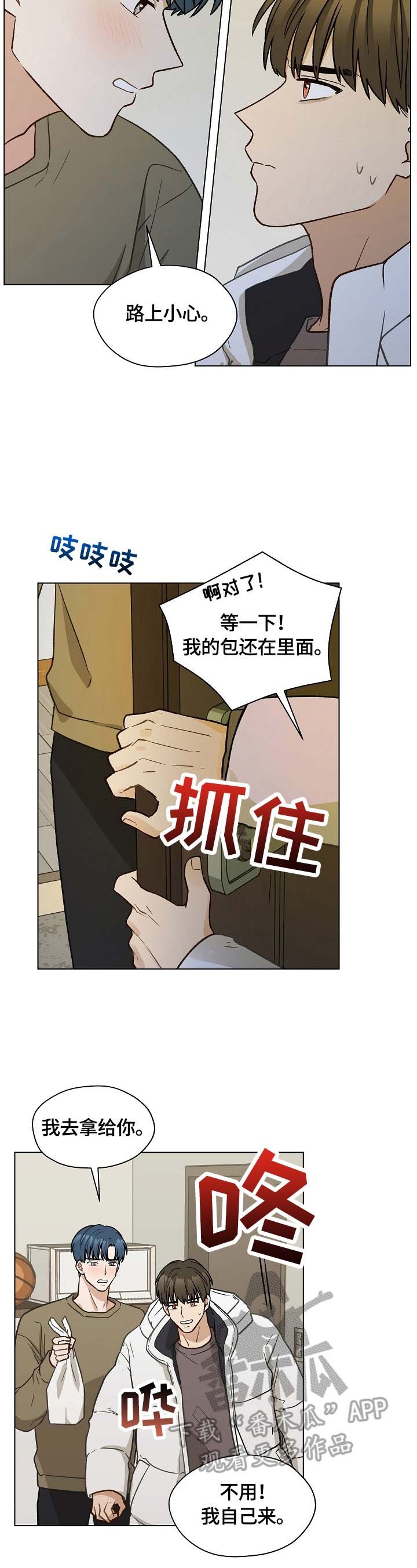 第35章：你先开始的