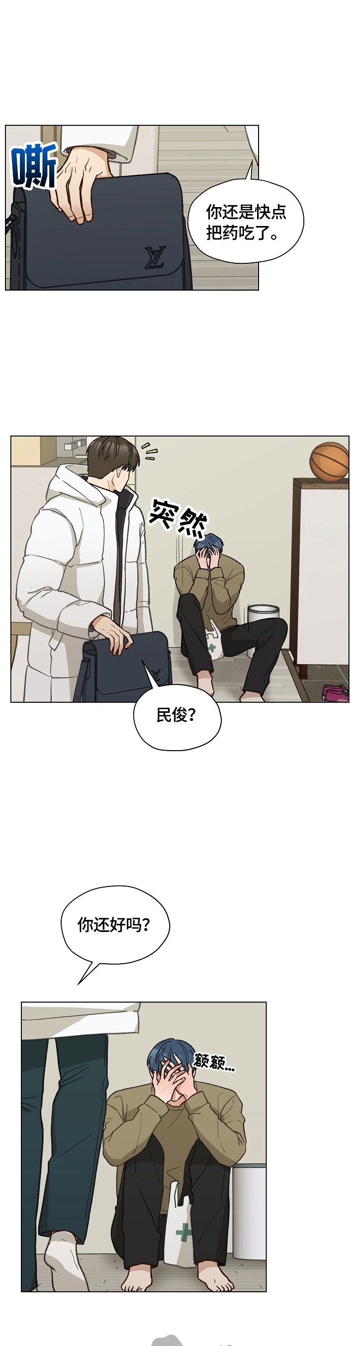 第35章：你先开始的