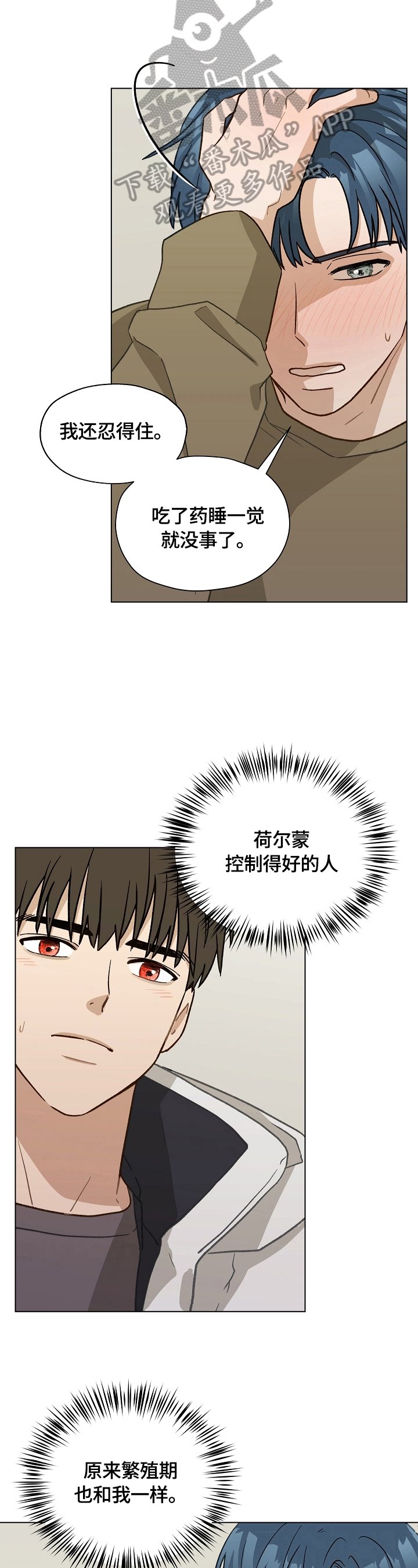 第35章：你先开始的